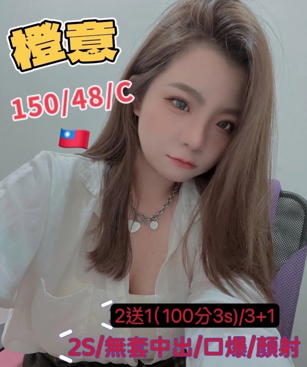 病歷號貧乳妹｜野｜溼透的蜜穴 多蜜多汁 讓你想多吸一口   個性姐姐fu~ 帶你玩 比你還主動唷｜桃園按摩｜年齡19歲｜胸圍E罩杯｜165cm｜46kg